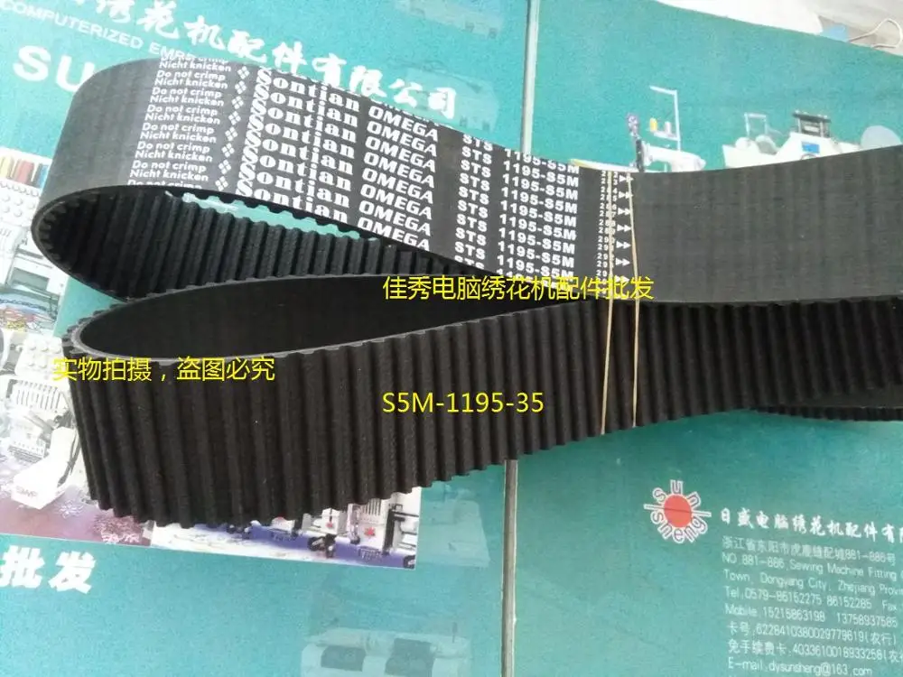 Tajima embroidery machine servo motor belt S5M trapezoidal tooth S5M