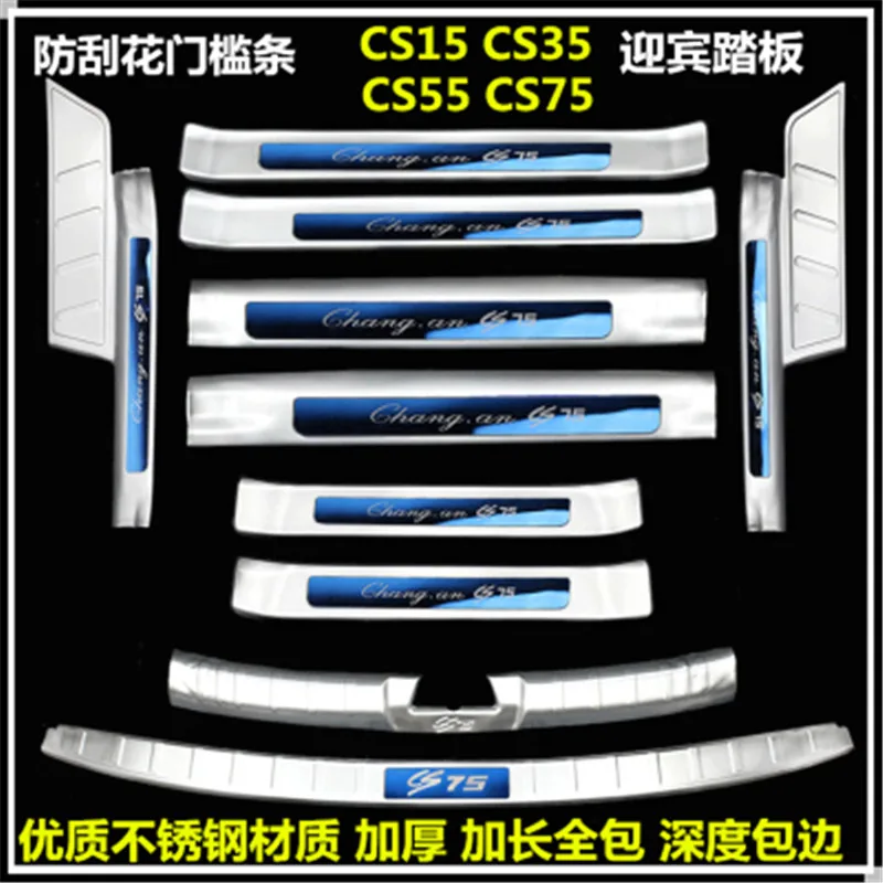 

Stainless Ste Rear bumper Protector Sill Scuff Plate/Door Sill Protector Sticker For Chang'an CS75 2017 10PCS
