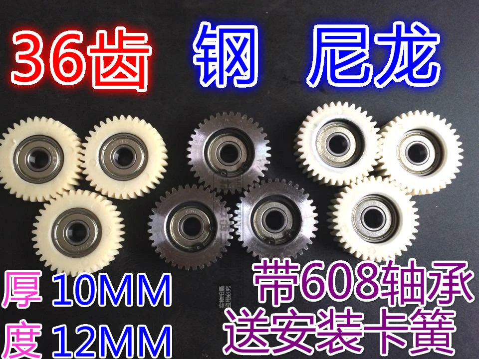 Electric car motor gear teeth 36 / Yong Yi / Octagon Motor Universal
