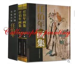 Кисть для китайской живописи чернил арт Sumi-e альбом Ren Bo Nian книжки-раскраски набор