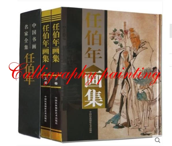 Chinese Painting Brush Ink Art Sumi-e Album Ren Bo Nian Book Painting set Chinese Painting Brush Ink Art Sumi-e Album Ren Bo Nian Book Painting set