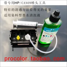 PROCOLOR QY6-0073 Печатающая Головка чернила Краски очистки жидкости чистой Жидкости инструмент Для Canon PIXMA MG5140 СНПЧ заправка струйных картриджей принтера