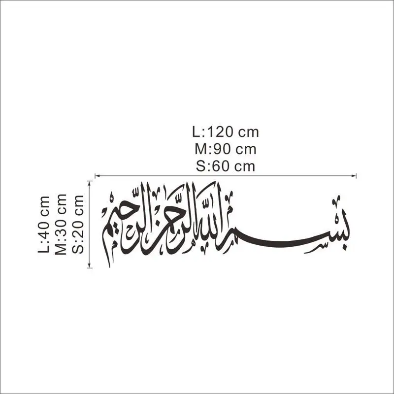 Доступно 3 размера, горячая Распродажа исламский настенный стикер домашний декор мусульманин/Аллах Арабский стиль дома благословит съемный расписные картинки desivo de parede