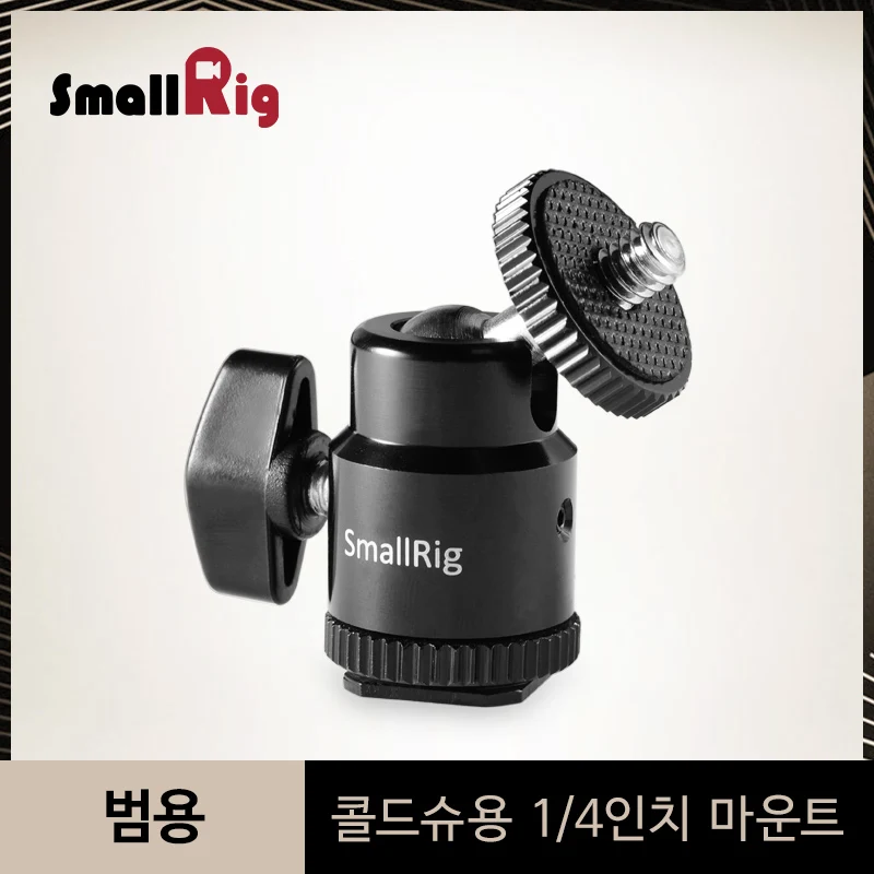 Smallrig Universal Cold Shoe To 1 4 Threaded Adapter For Led