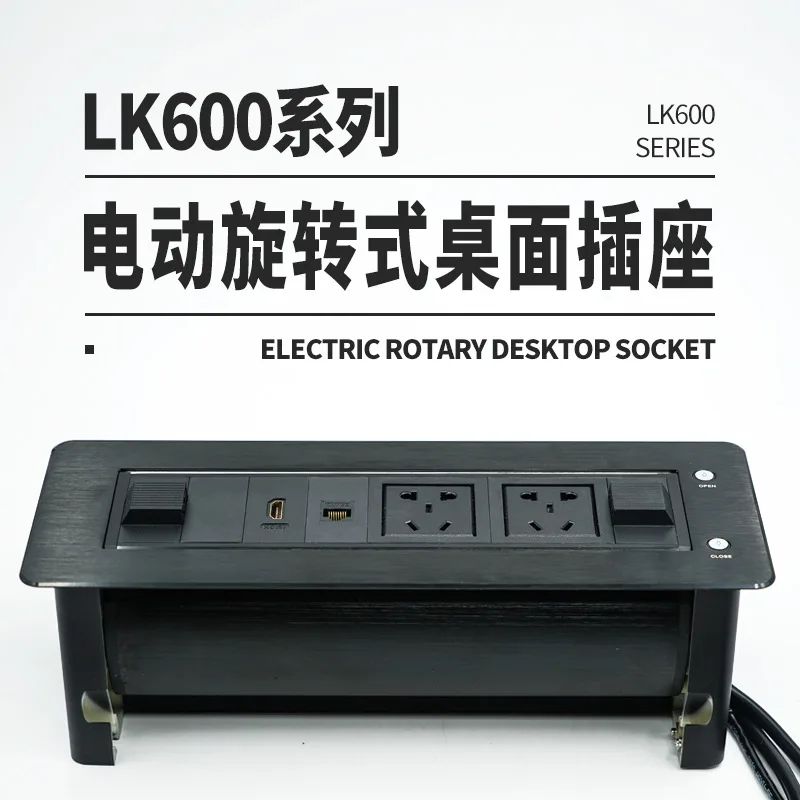 

LK600 multimedia desktop socket Electric flip type integrated conference room multi-function line box custom interface