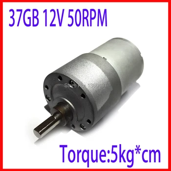 

50RPM High Torque Gear Box 37GB 37MM 12V Powerful dc motor 12v Electric Motor 12v brushless dc motor fan electric boat motor