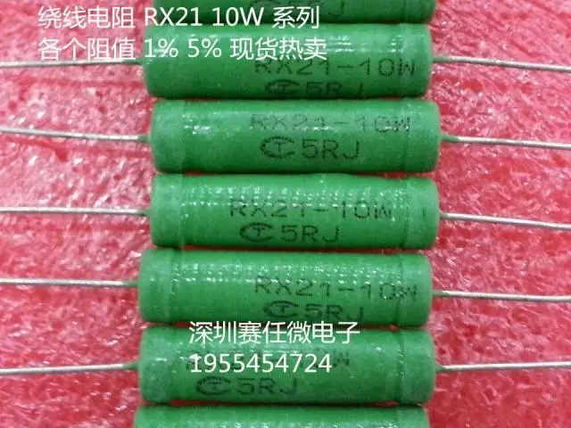 Rx21 10w резистор