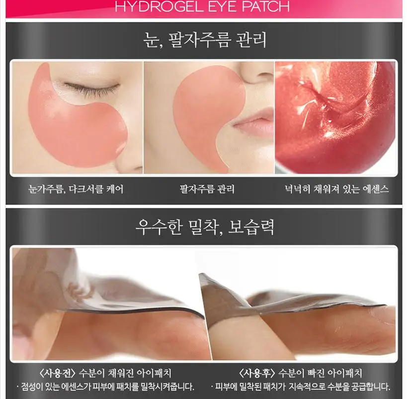 Корея Косметика PUREDERM Ruby Waterfull гидрогелевая маска для глаз 60psc маска для глаз нестареющий сна маска для глаз уход против морщин увлажняющий