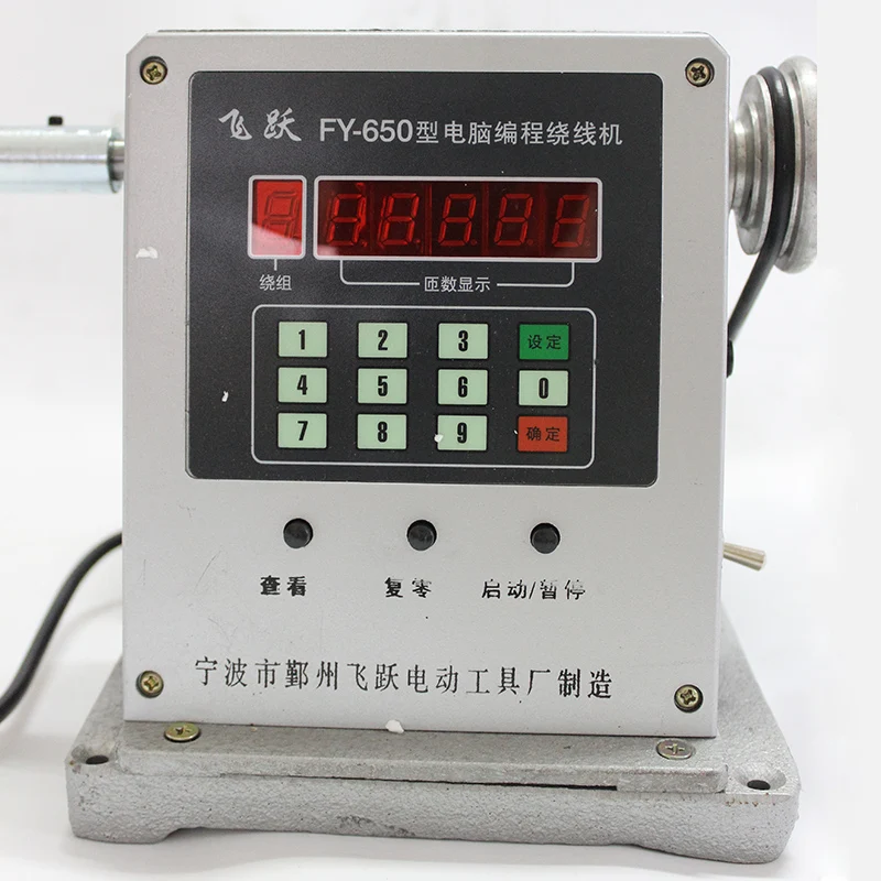 Free Shipping FY 650 Electronic winding machine Electronic winder