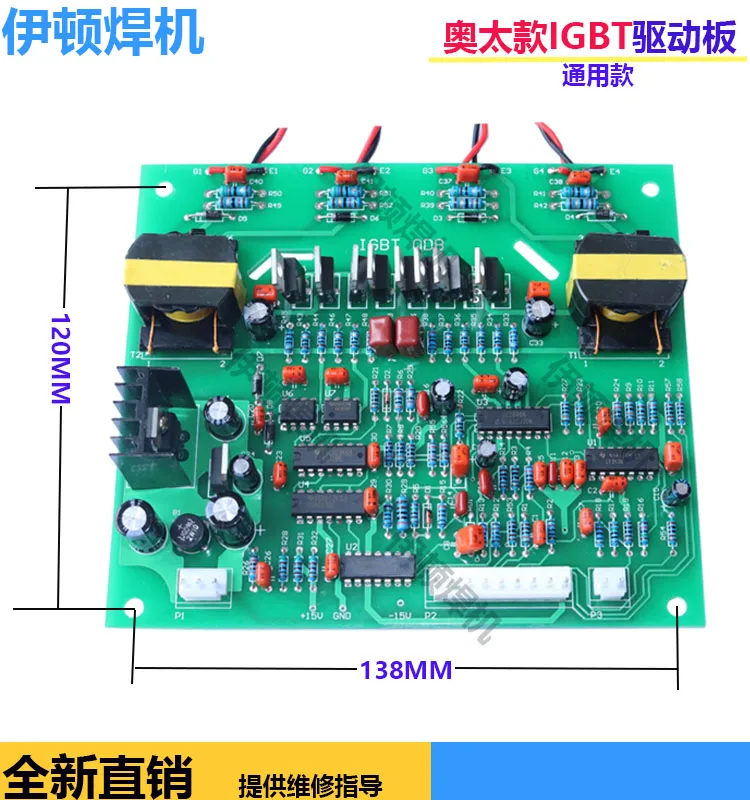 

IGBT Module Welding Machine Drive Board / Inverter Welding Machine Control Board for Line Board Gas Shielded Welding Machine