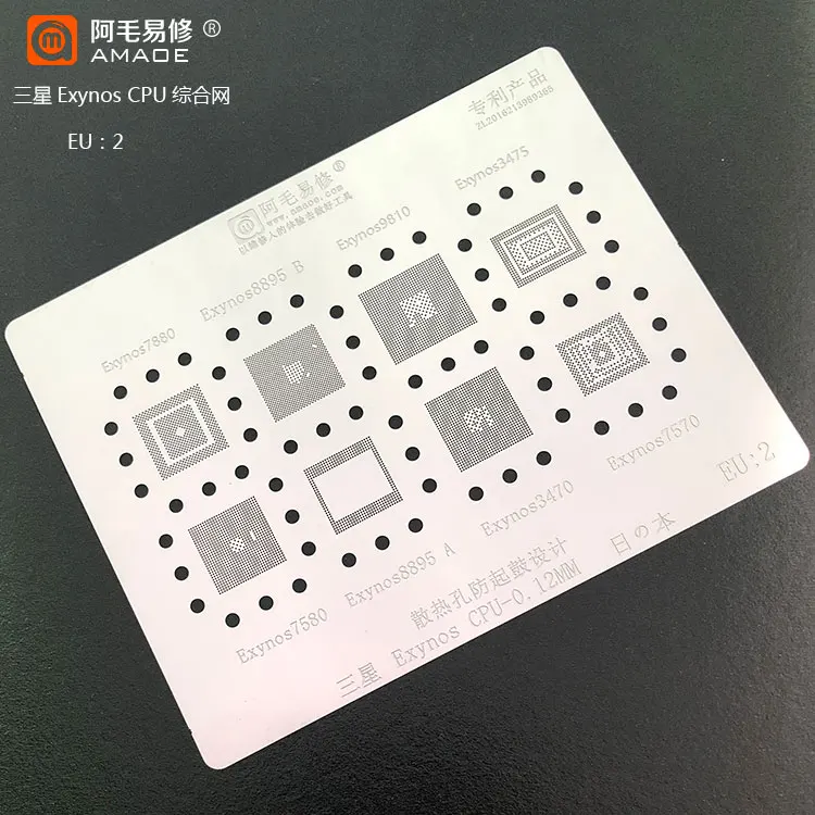 

High quanlity IC BGA reballing Solder template stencil Chipset for Samsung Exynos/9810/8895/7880/7580//7570/3470/3475/CPU