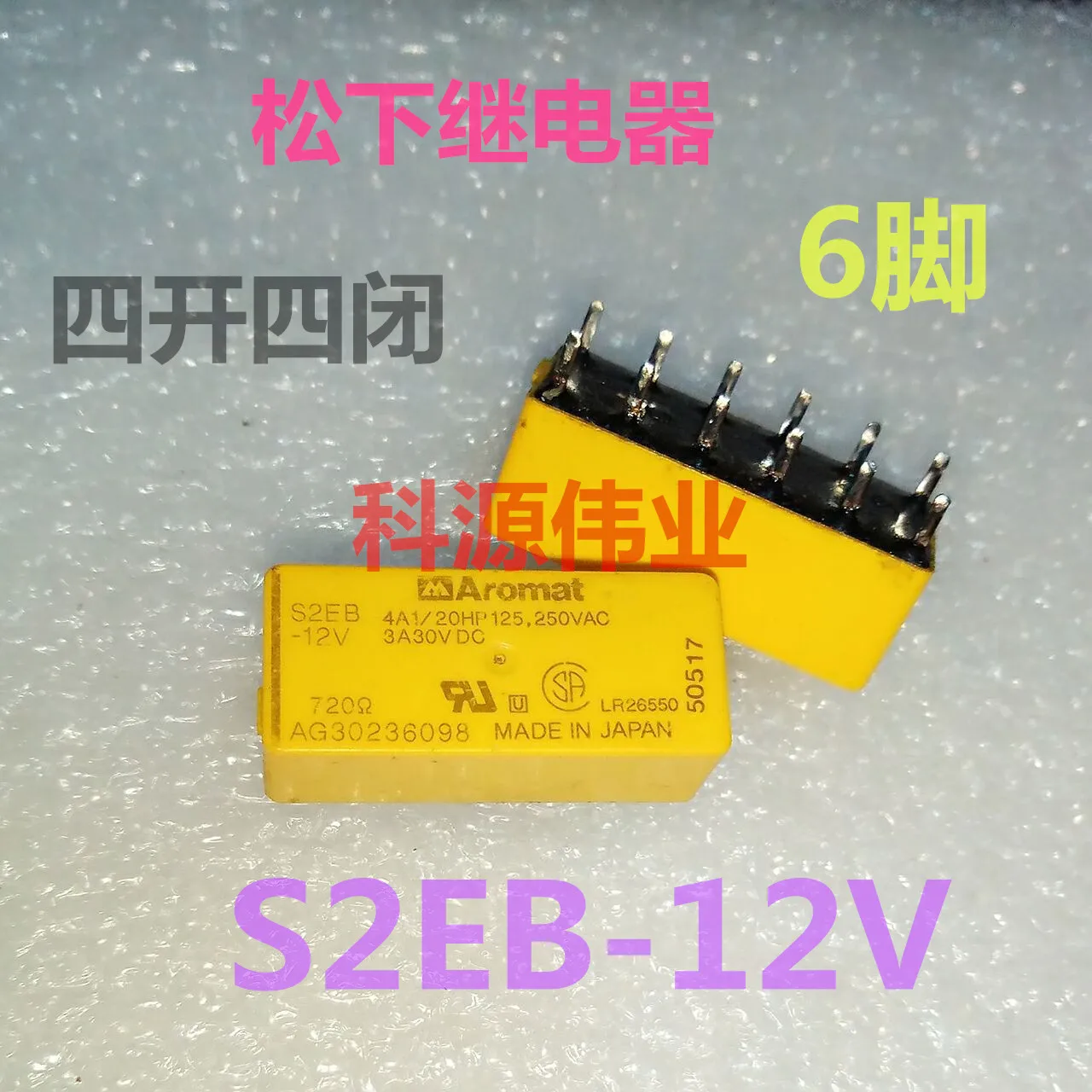 

Relay S2EB-24V S2EB-12V S2EB-5V 12PIN