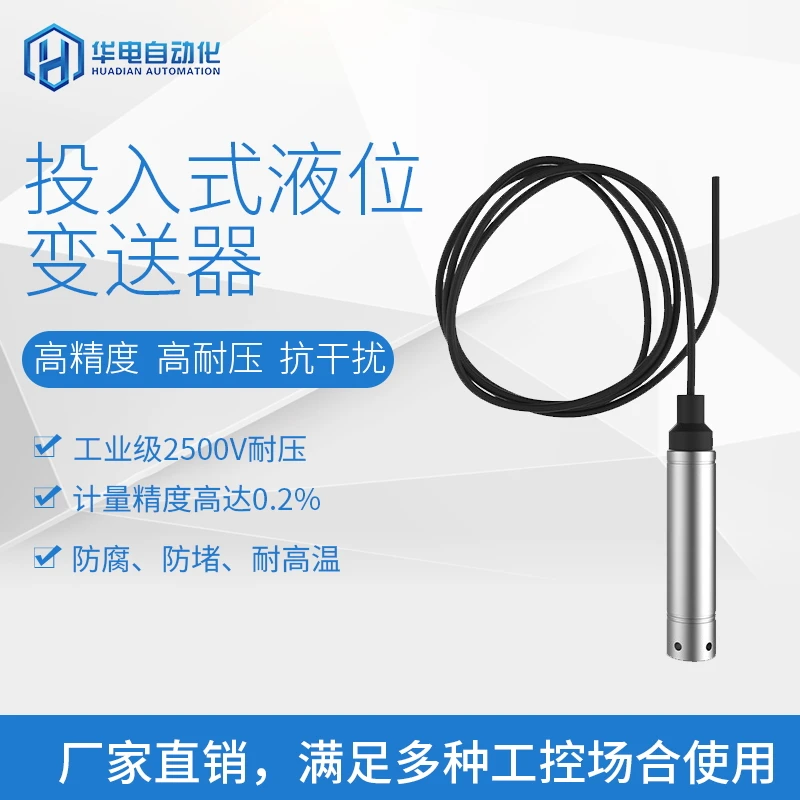 

Liquid Level Sensor Liquid Level Transmitter 4-20mA Input Water Level Gauge of Oil Level Sensor