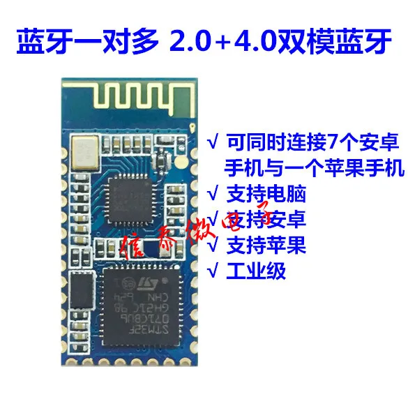 

BT13 Bluetooth dual-mode module One to many serial port transparent BLE4.0 +2.0 SPP support iOS Android for arduino