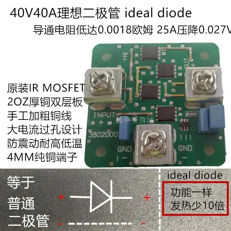 

Parallel Redundant N+1 Anti-backcharging and Backfilling for High Current and Low Drop Ideal Diode Module 40V40A Power Supply