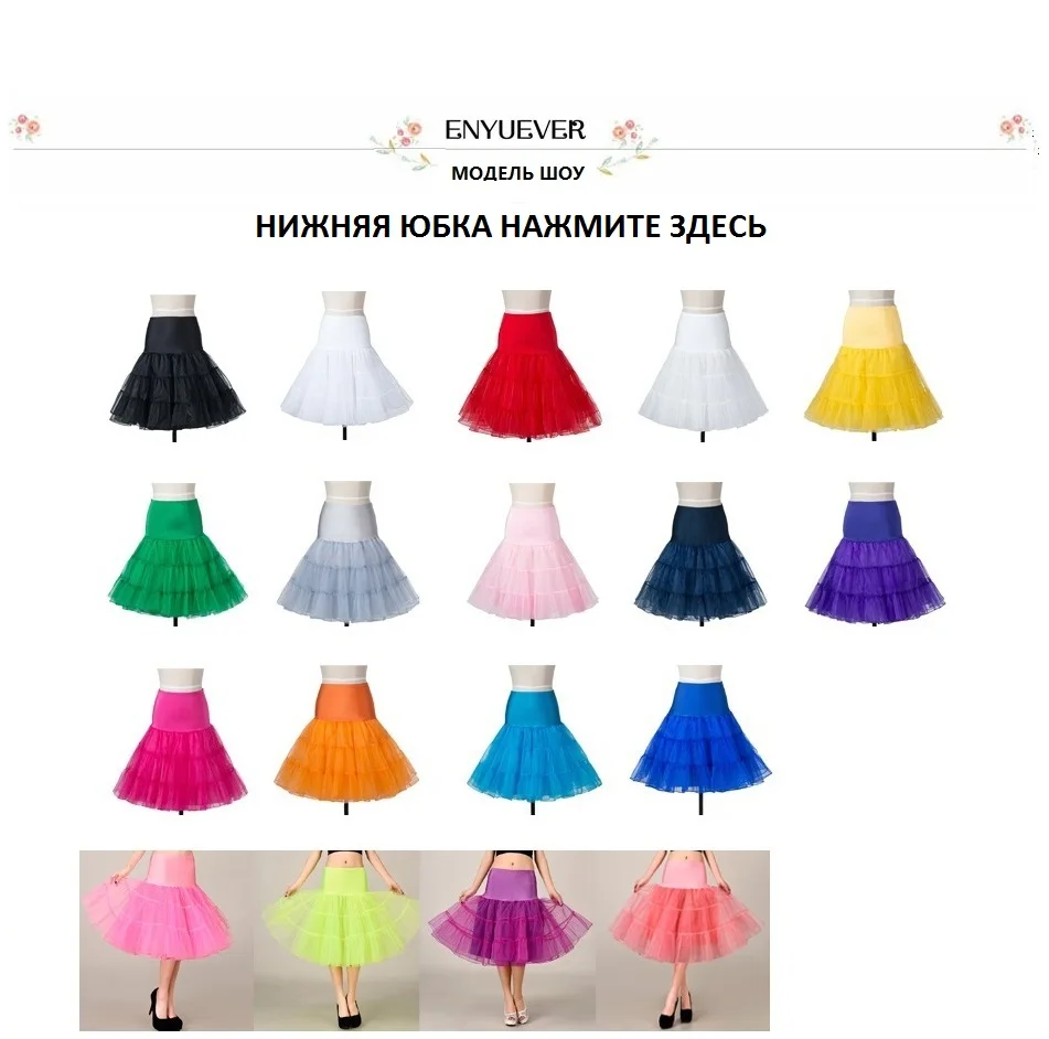 俄罗斯 petticoat加长
