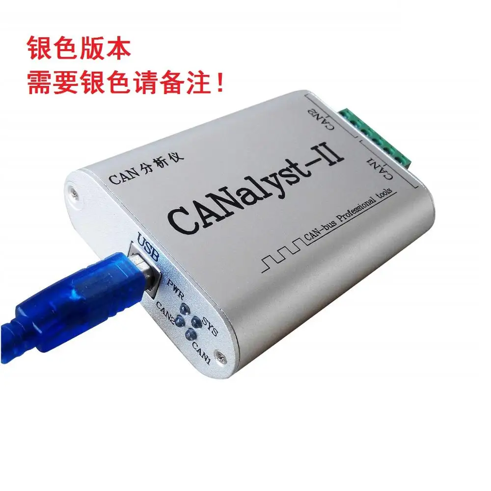 CAN анализатор CANOpen J1939 USBcan2 конвертер USB ZLG совместимый|can analyzer|can convertercan usb |