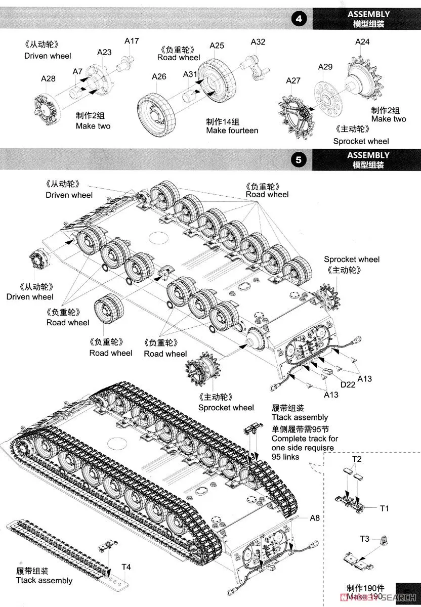 Панды модель 1/35 весы PH35016 T-14 Armata объект 148 модель строительного бака России T14