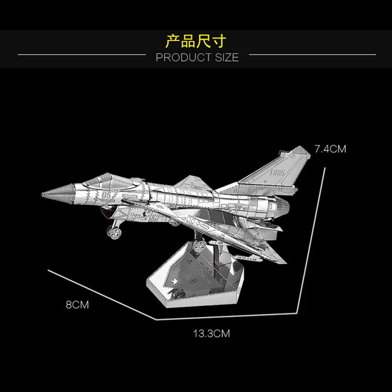 HK Nanyuan, 3D металлическая головоломка, строительная модель, сделай сам, лазерная резка, сборка, пазлы, игрушки, настольные украшения, подарок для проверки и детей - Цвет: J-10B