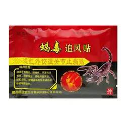 96 шт коленного сустава обезболивающая повязка китайский экстракт скорпиона Веном штукатурка для тела ревматоид избавление от боли при