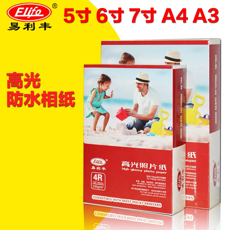3R 4R 5R 6R A3 A4 Hochglanz glossy Photo Papier Für Inkjet Drucker Fotografischen qualität Bunte Grafiken Ausgang Album deckt Billig