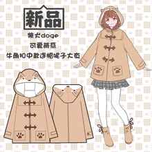 Stock!Doge Cute Hoodie Jacket Winter Fleece Coat School Uniform Lolita Coat Outfit Warmth Top free shipping 2016