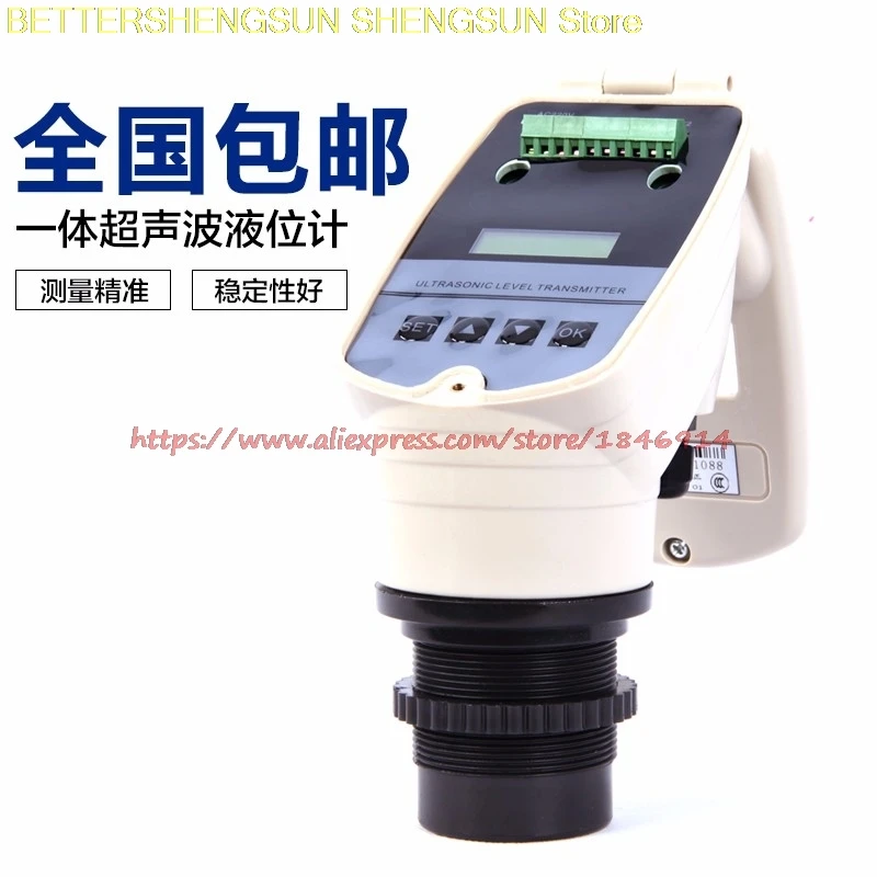 

4-20MA integrated ultrasonic level meter ultrasonic level meter 0-15M ultrasonic water level gauge DC24V level sensor