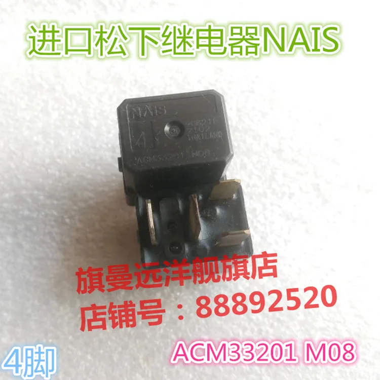 Реле nais acm33201