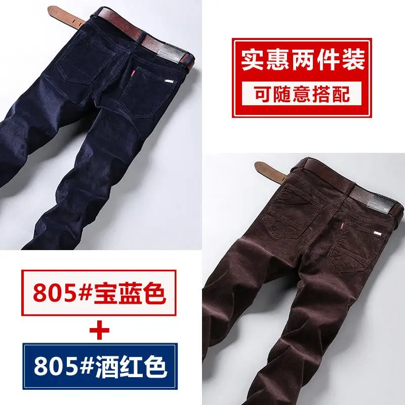 2 шт] осенние вельветовые мужские брюки, свободные прямые деловые повседневные брюки, мужские тонкие бархатные брюки, мужские брюки корейской версии - Цвет: Фиолетовый