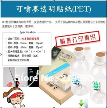 

Ultrathin(PET) 50 sheets/lot A4 size clear sticker label paper transparent adhesive sticker paper
