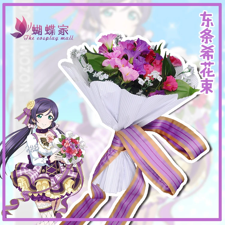 2018 LoveLive sunshine японское аниме любовь живой косплей букет цветов Аруса тоджо Нозоми