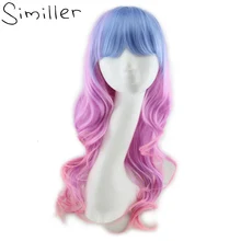 Similler 2" женские длинные волнистые многоцветные косплей парик вечерние(светильник синий/светильник фиолетовый/розовый) синтетические волосы