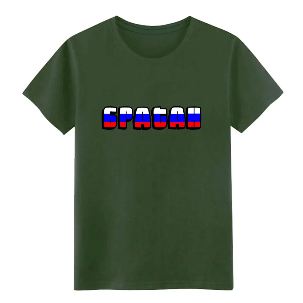 Bratan Россия b ro brother футболка с русским флагом дизайнерская S XXXL Мужская свободная