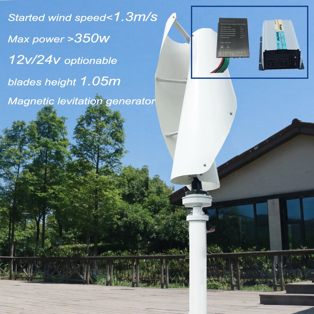 small 300w 12v/24v vertical axis wind turbine with 300w wind charge