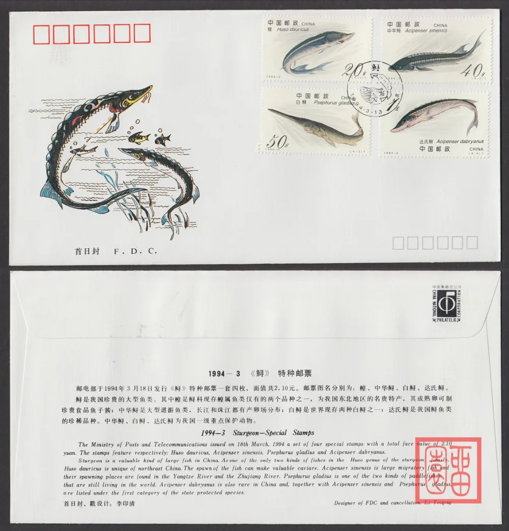 

Sturgeon 1994-3 First Day Cover China Post Stamps Postage Collection