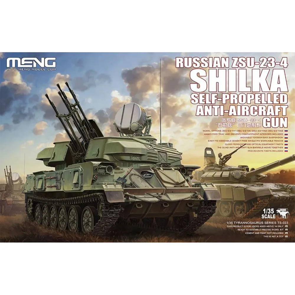 УВБ Meng TS023 1/35 русский ZSU-23-4 Шилка самоходный зенитное орудие весы