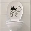 Funny Bathroom Decor Home Decoration Creative Toilet Stickers WC Kids Room 3D Wall Sticker ► Photo 2/3