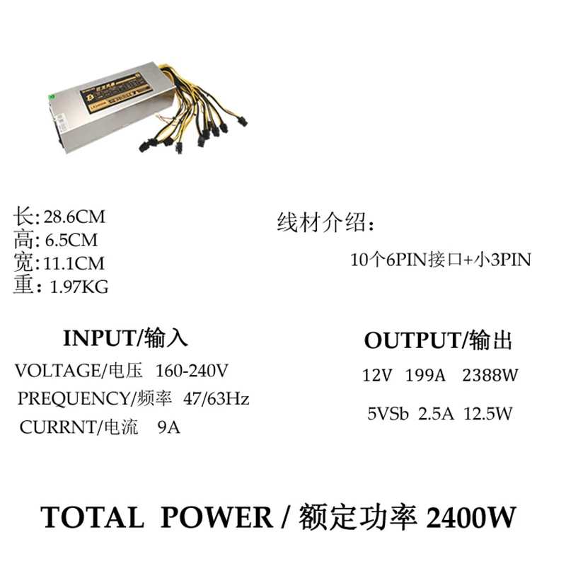 Источник питания для горной установки 2400 Вт 6PIN* 10 ATX 12V 199A Antminer S9 S7 L3 WhatsMiner M3 ETH BTC LTC DASH Miner PSU F