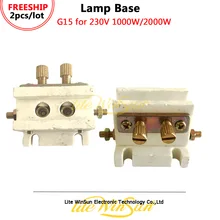 Litewinsune 2/Лот G15 основание светильника держатель лампы 230 V 1000 W 2000 W галогенные лампы гнездо