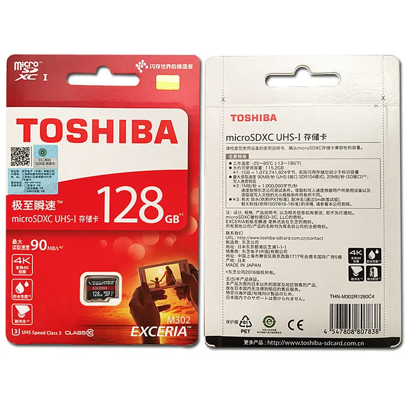 Карта памяти TOSHIBA M302 microSDHC/SDXC 32 GB/64 GB UHS-3 microSDHC UHS-I макс до 90 МБ/с. картой Micro SD объемом 16 Гб UHS-1 Class10