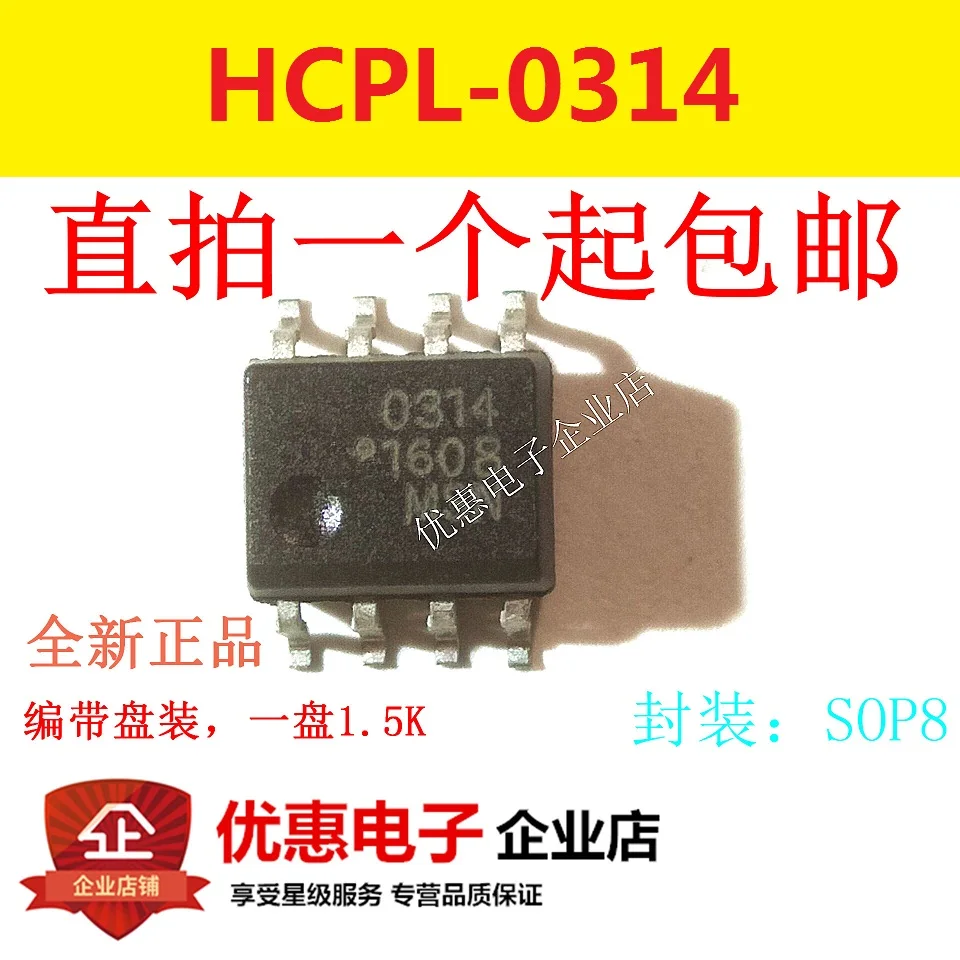 10PCS HCPL-0314 314 patch SOP | Электронные компоненты и принадлежности