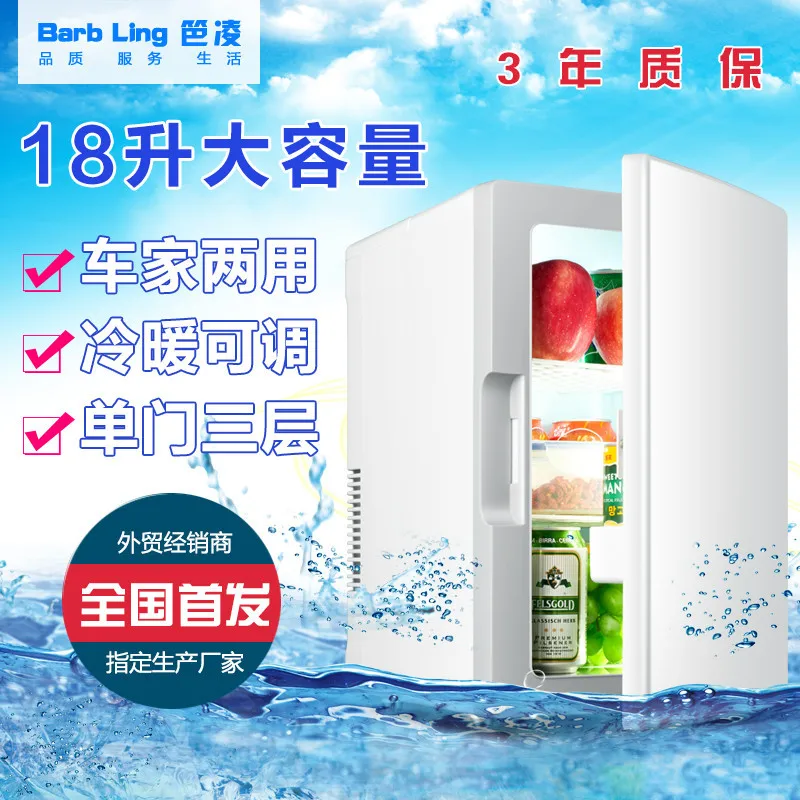 

Free shipping 18L portable refrigerator car and portable refrigerator dual-purpose Mini Fridge household refrigerated