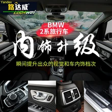 Яндекс из нержавеющей стали изменение интерьер яркие отделкой "groupa" для BMW series2 218i 220i путешествия издание