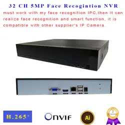 С функцией распознавания лиц NVR 32 CH P2P 5MP Поддержка onvif 1 HDMI H.265 H.264 IP видеокамера рекордер наружного наблюдения для IP Камера наблюдения