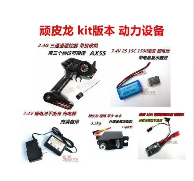 WPL B1 B-1 B14 B-14 B16 B-16 B24 B-24 C14 C-14 B36 RC car Upgrade remote controller + receiver +10A ESC servo | Игрушки и хобби