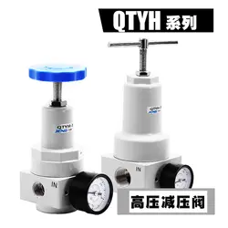 QTYH-8 QTYH-10 QTYH-15 воздушный компрессор, воздушный насос пневматический клапан сброса высокого давления клапан регулирования давления газ QTYH-20
