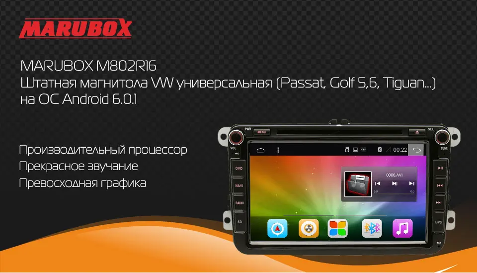 Marubox M802A4, автомобильный мультимедийный плеер для Volkswagen Polo, passat, Quad Core, 1024*600, Android 6.0.1, 2 ГБ оперативной памяти, 32 ГБ ROM, GPS, DVD, радио