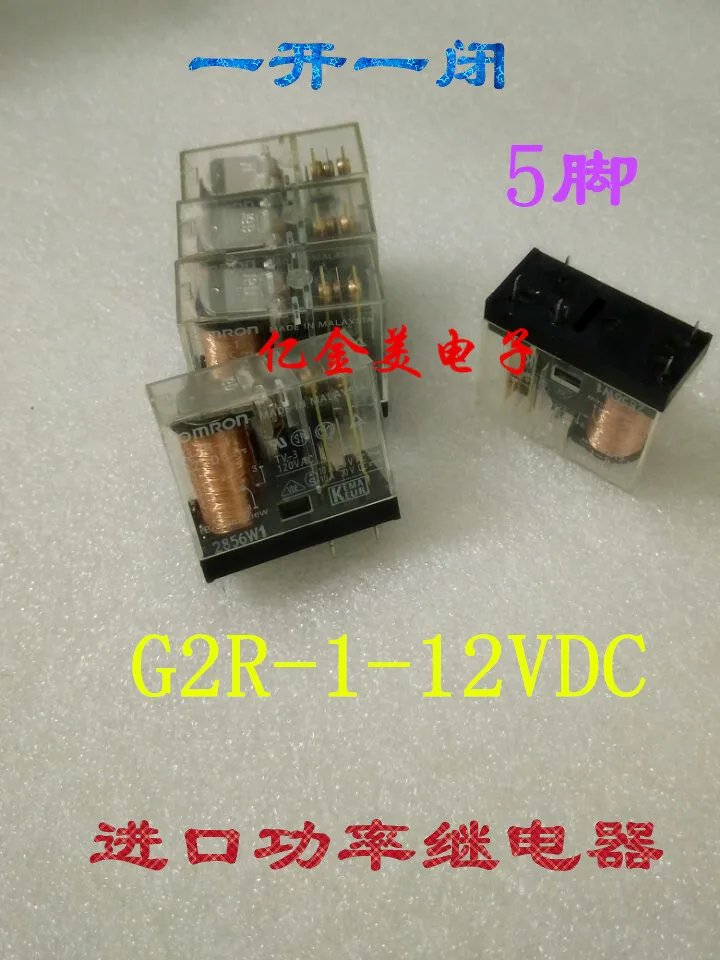 G2R-1-12VDC 24VDC открыть закрытое 5-контактное 10А реле питания | Обустройство дома