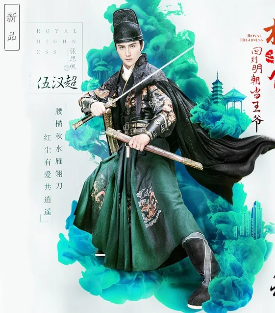 4 дизайна Ming Dynasty Prince вышивка костюм Hanfu для новейшего ТВ Игры Королевское Высочество легенда о Ян Лин мужской Childe Hanfu - Цвет: C 175cmH