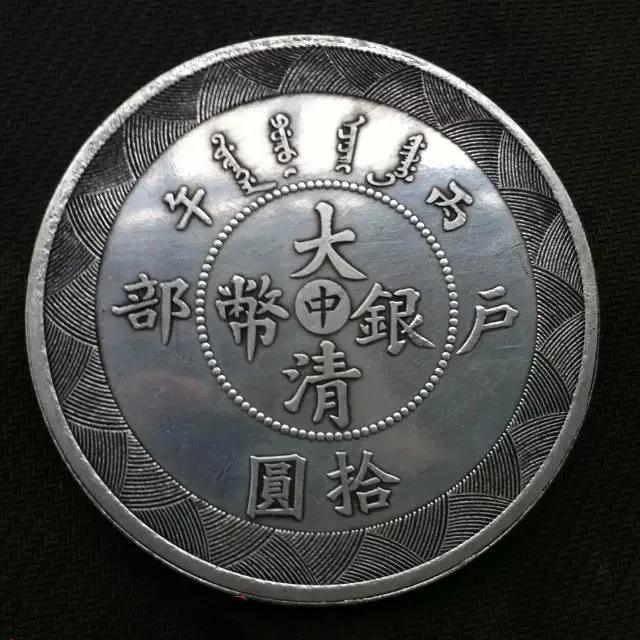 

8.8cm China tibet silver Qing dynasty household inventory big silver COIN home decoration metal crafts COINS